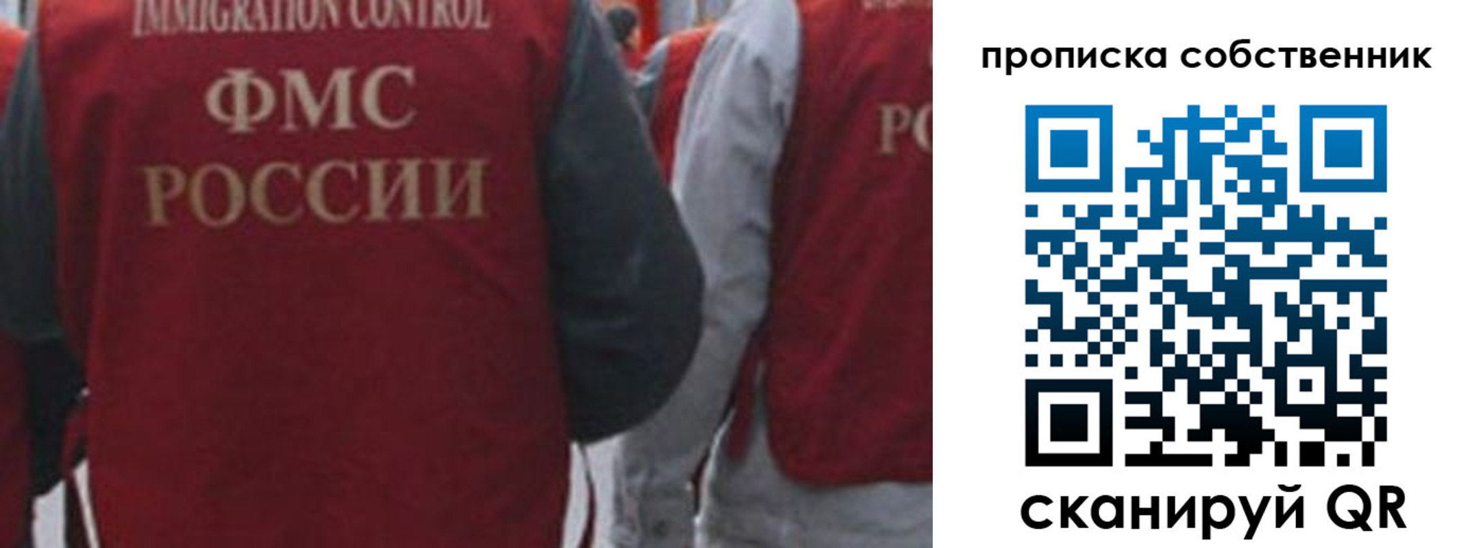 временная регистрация купить в Хвалынске