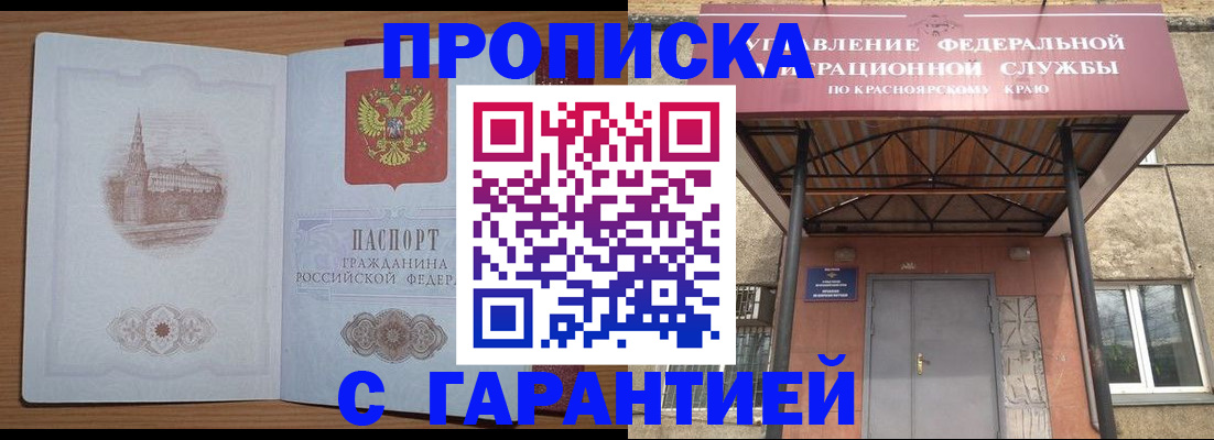 временная регистрация недорого в Хвалынске