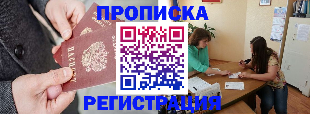 временная регистрация законно в Хвалынске