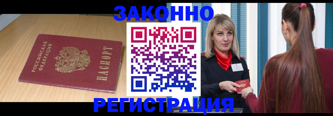 прописка ребенка в Хвалынске