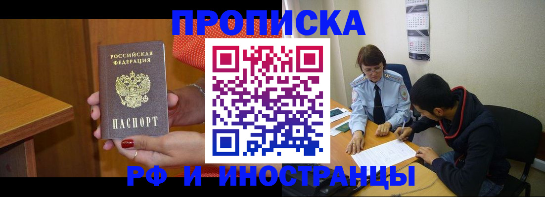 прописка регистрация в Хвалынске
