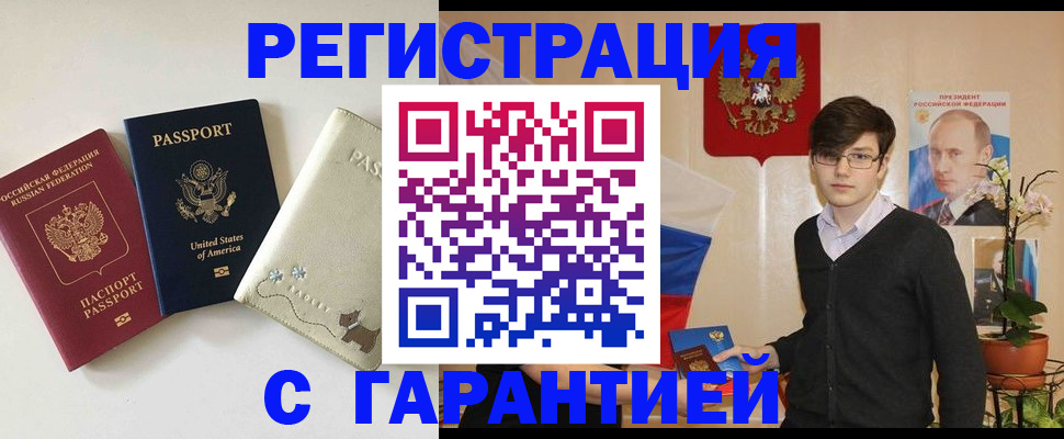 регистрация в Хвалынске